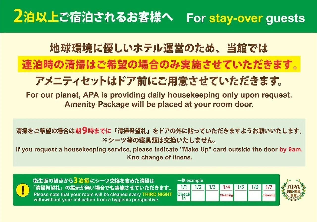 Apa Hotel Tokyo Ojima Japan