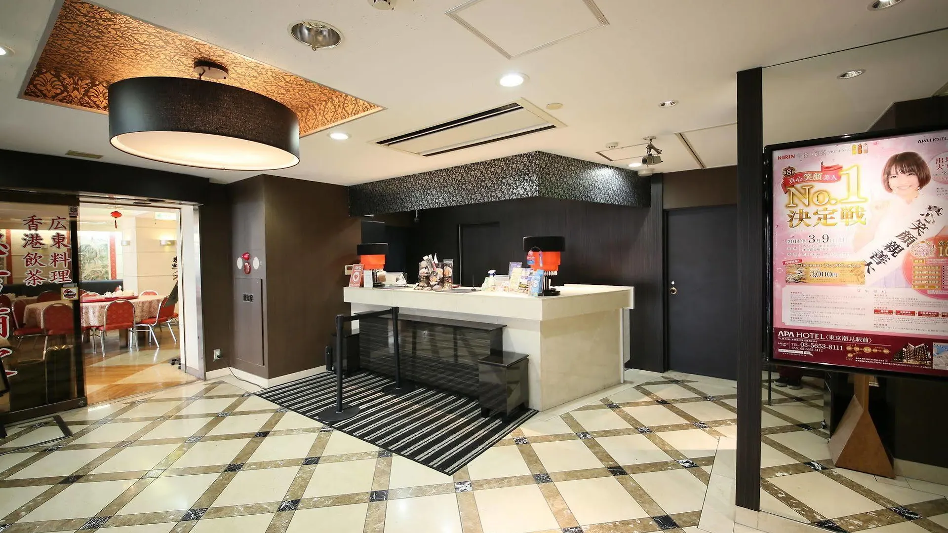 Apa Hotel Tokyo Ojima